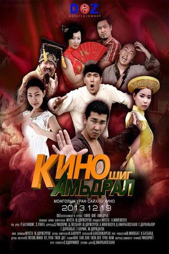 Life Like a Movie film afişi