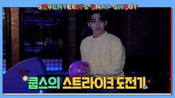[SEVENTEEN’s SNAPSHOOT] EP.33 쿱스의 스트라이크 도전기 (S.COUPS's Bowling Skills)