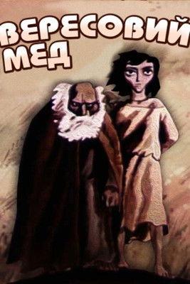 Heather Honey film afişi