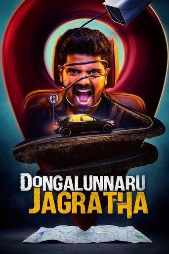 Dongalunnaru Jagratha film afişi