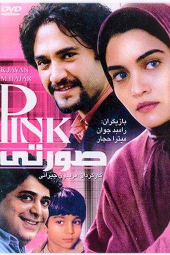Pink film afişi