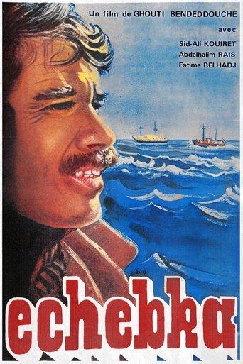 Echebka (الشبكة) film afişi