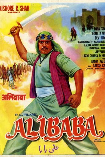 Alibaba film afişi