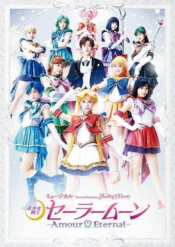 Sailor Moon - Amour Eternal film afişi