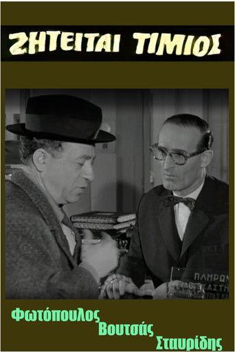 Wanted honest film afişi