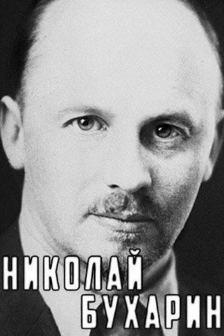 Nikolai Bukharin film afişi