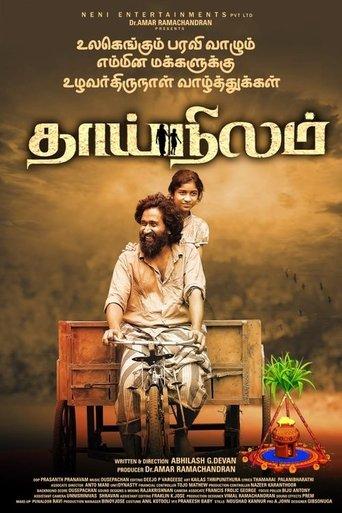 Thai Nilam film afişi