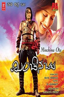 Minchina Ota film afişi