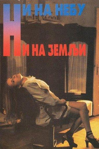 In the Middle of Nowhere film afişi