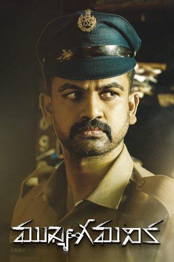 Mukhya Gamanika film afişi