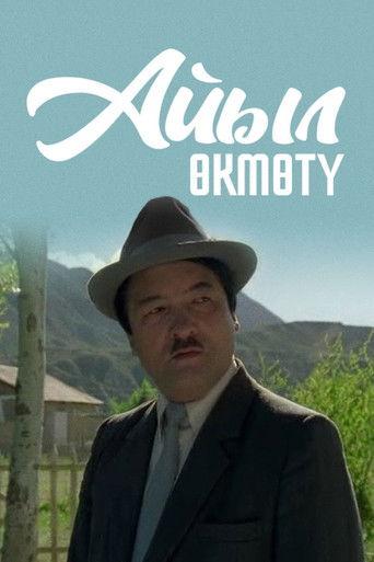 Saratan film afişi