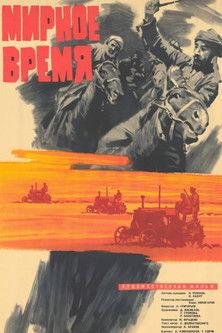 Peaceful Time film afişi