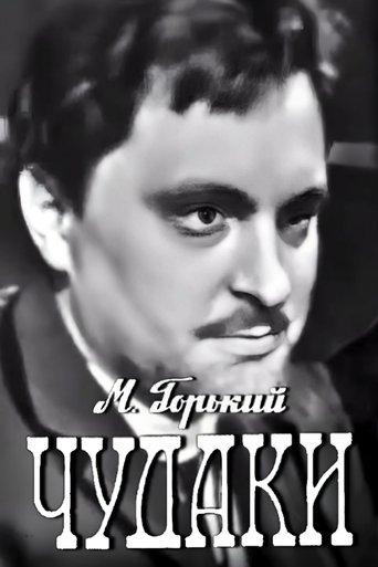 Eccentrics film afişi