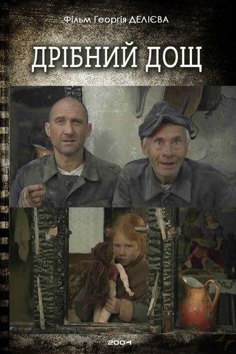 Light Rain film afişi