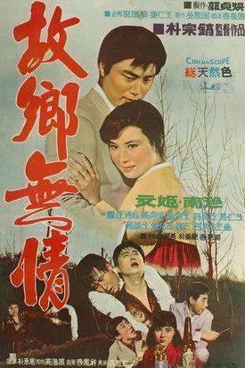 Hometown film afişi