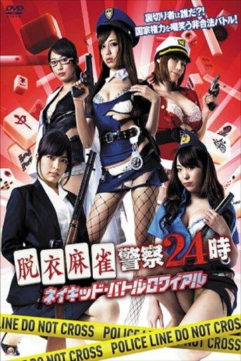 Strip Mahjong Police 24:00 Naked Battle Royale film afişi