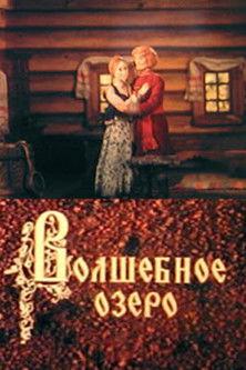 The Magic Lake film afişi