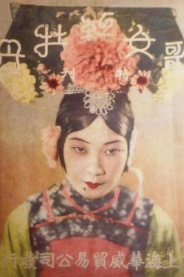 Sing-Song Red Peony film afişi