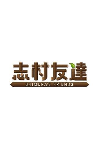 SHIMURA'S FRIENDS dizi afişi