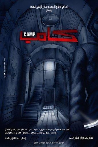 Camp film afişi