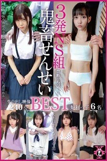 TDMN-022 3 Shots NS Group Devil Teacher BEST film afişi