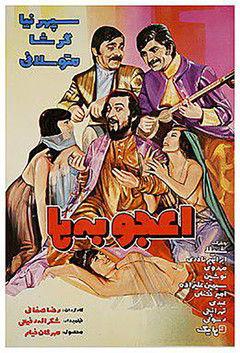 Prodigies film afişi