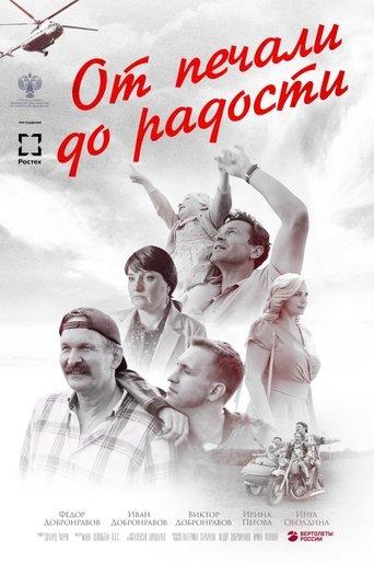 From Sadness To Joy film afişi