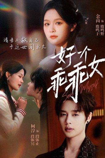 What A Good Girl dizi afişi