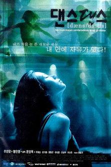 Dance Dance film afişi