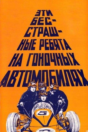 These Fearless Guys in Racing Cars film afişi