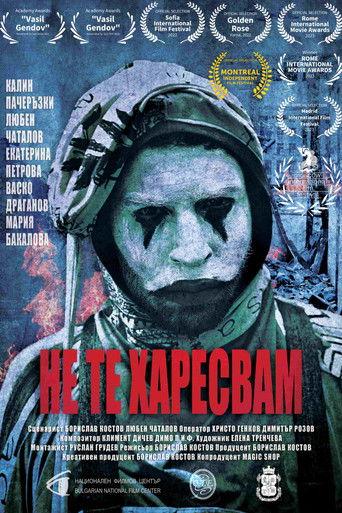 I Don't Like You film afişi