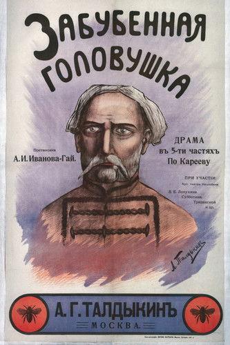 Hammered Head film afişi