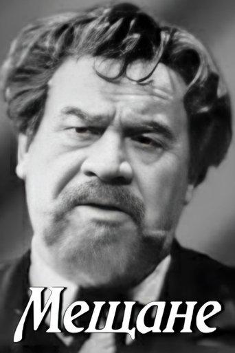 The Philistines film afişi