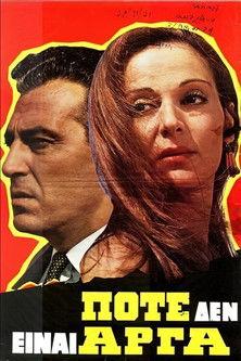 Ποτέ δεν είναι αργά film afişi