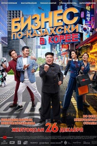 The Kazakh Business in Korea film afişi