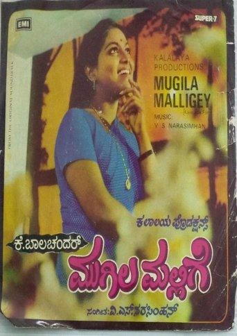 Mugila Mallige film afişi