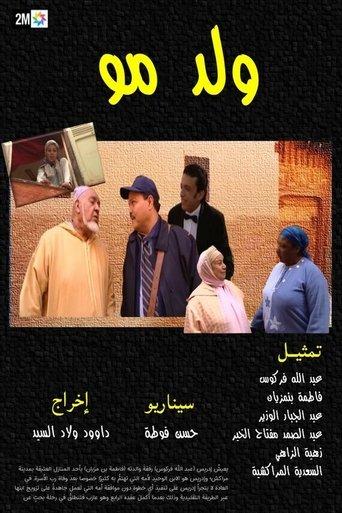 His Mother's Son film afişi