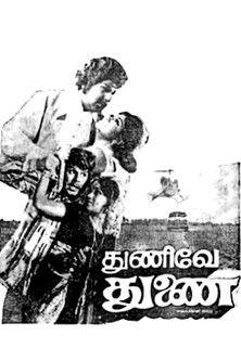 Thunive Thunai film afişi