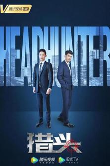Headhunter film afişi