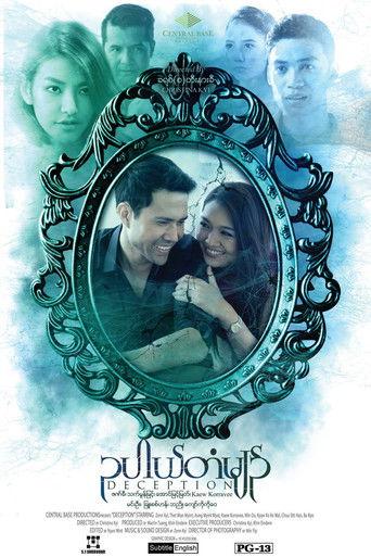 Deception film afişi