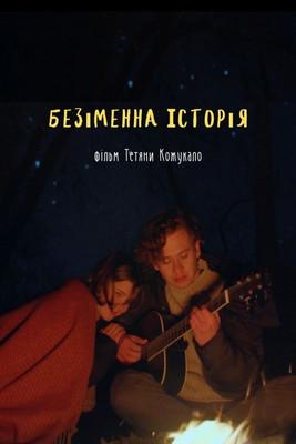The Unnamed Story film afişi