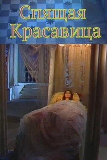 Sleeping beauty film afişi