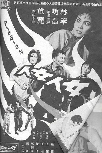 Passion film afişi
