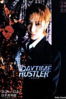 Daytime Hustler film afişi