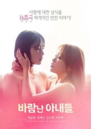 Cheating Wives film afişi