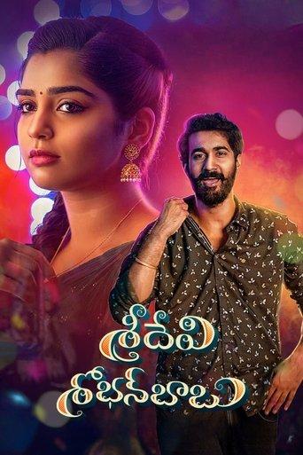 Sridevi Shoban Babu film afişi
