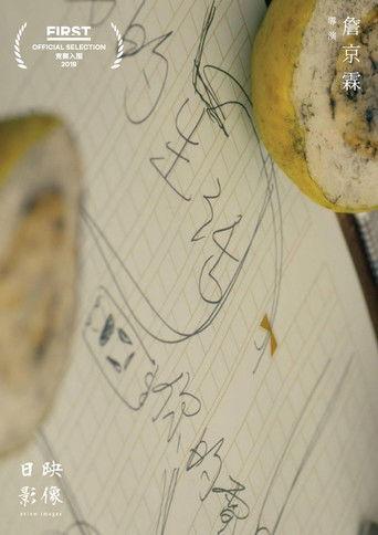 Is LIFE a Movie film afişi