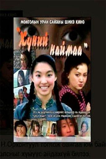 Human Trafficking film afişi