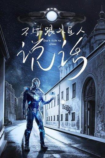 Don't Talk To Aliens film afişi