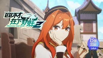 Give Me Another Chance!